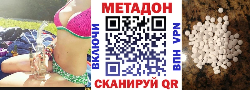 МЕТАДОН methadone  мега зеркало  Макарьев  купить  