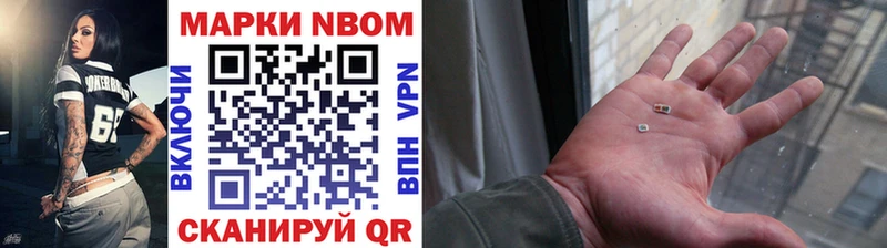 продажа наркотиков  OMG ONION  Марки 25I-NBOMe 1,8мг  Макарьев 